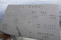 伊豆七島展望図