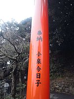 伊豆山神社 2-1