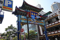 横浜中華街