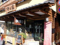 上州麺処 平野家 2