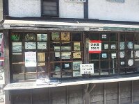 なつかし屋本舗 2