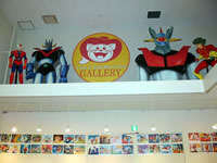 東映アニメーションギャラリー 2