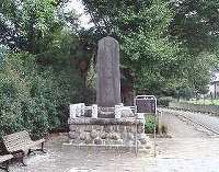 分倍河原古戦場