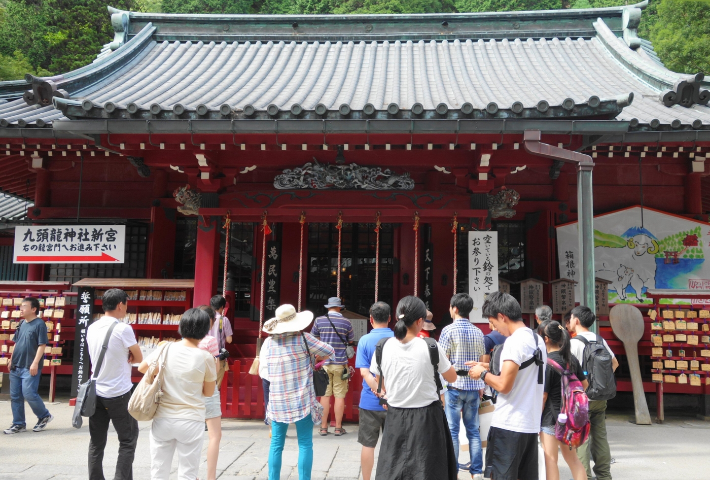 箱根神社