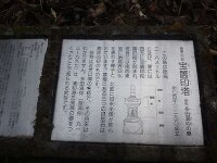 多田満仲の墓塔 3