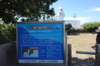 城ヶ島灯台 2