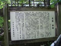 猿橋 2