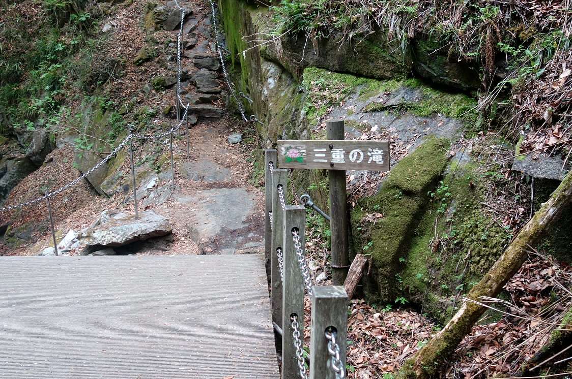 三重の滝(山梨市)