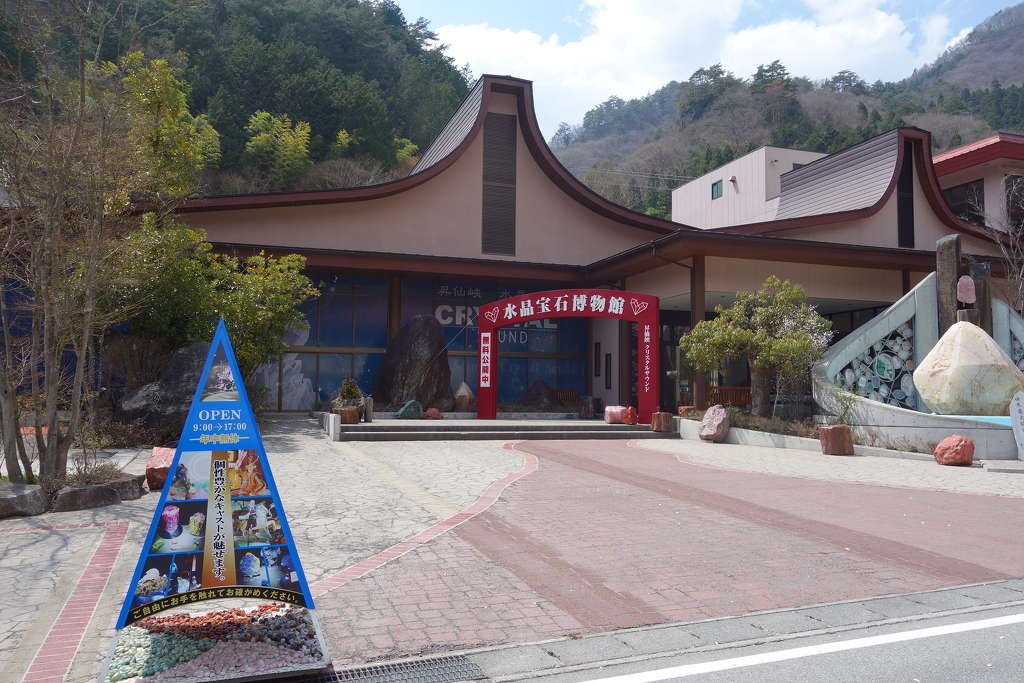 クリスタルサウンド 水晶宝石博物館