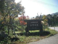 志賀高原