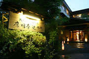 鷹明亭 辻旅館