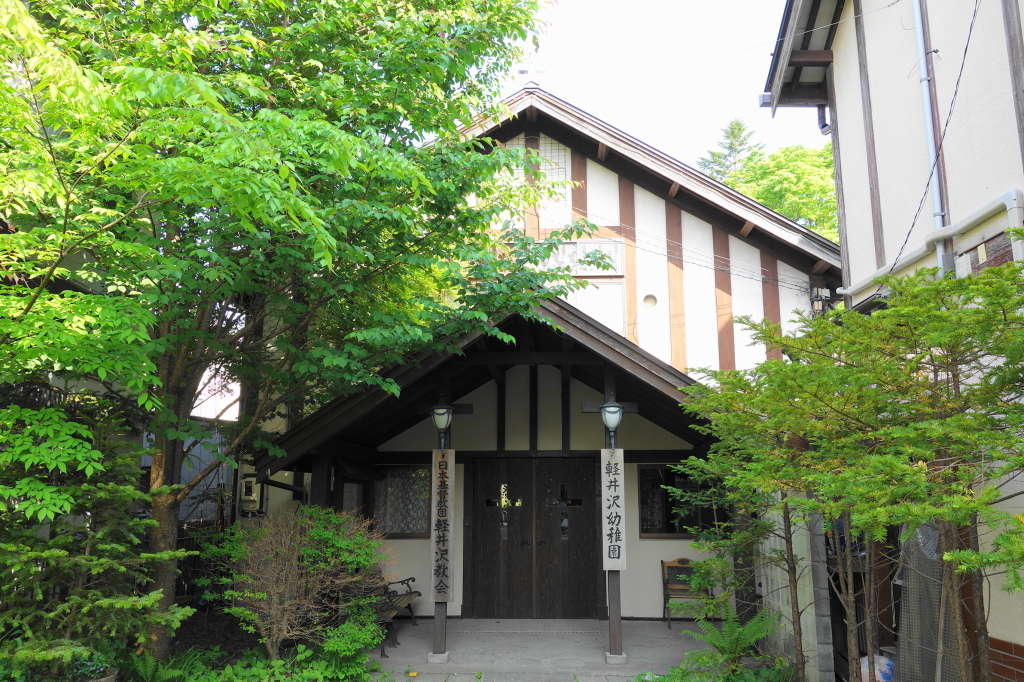 日本キリスト教団 軽井沢教会