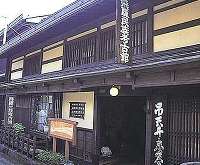 飛騨民族考古館 1