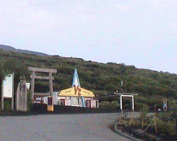 富士山五合目 御殿場口