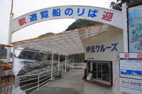 石廊崎岬めぐり遊覧船