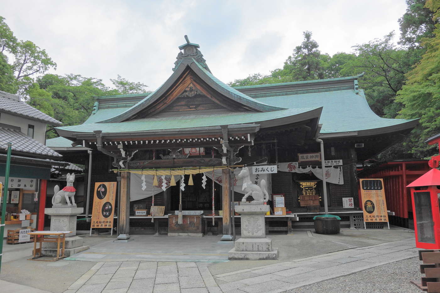 三光稲荷神社 (犬山市)