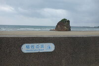 稲佐の浜 2