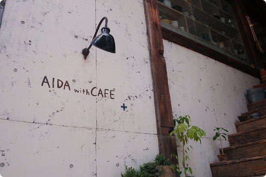 AIDA with CAFE広島