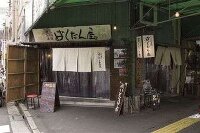 廣島つけ麺本舗 ばくだん屋 本店 2