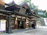 道後温泉本館