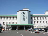博多由布院・武雄温泉万葉の湯