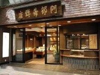 阿部蒲鉾店中央店 2