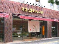 伊達の牛たん本舗 本店 3