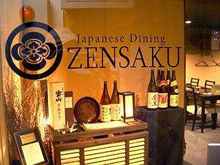 JapaneseDining ZENSAKU