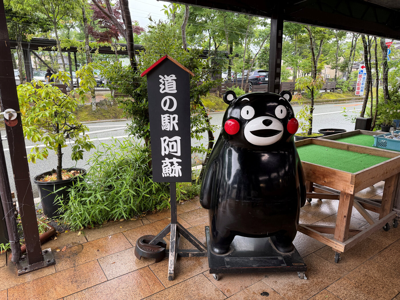 阿蘇 道の駅