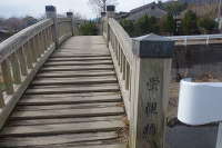 蛍観橋