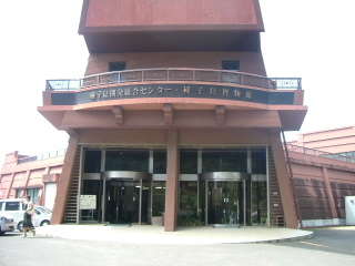 種子島 開発総合センター(鉄砲館)