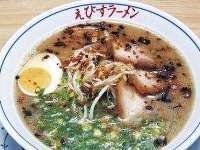 えびすラーメン