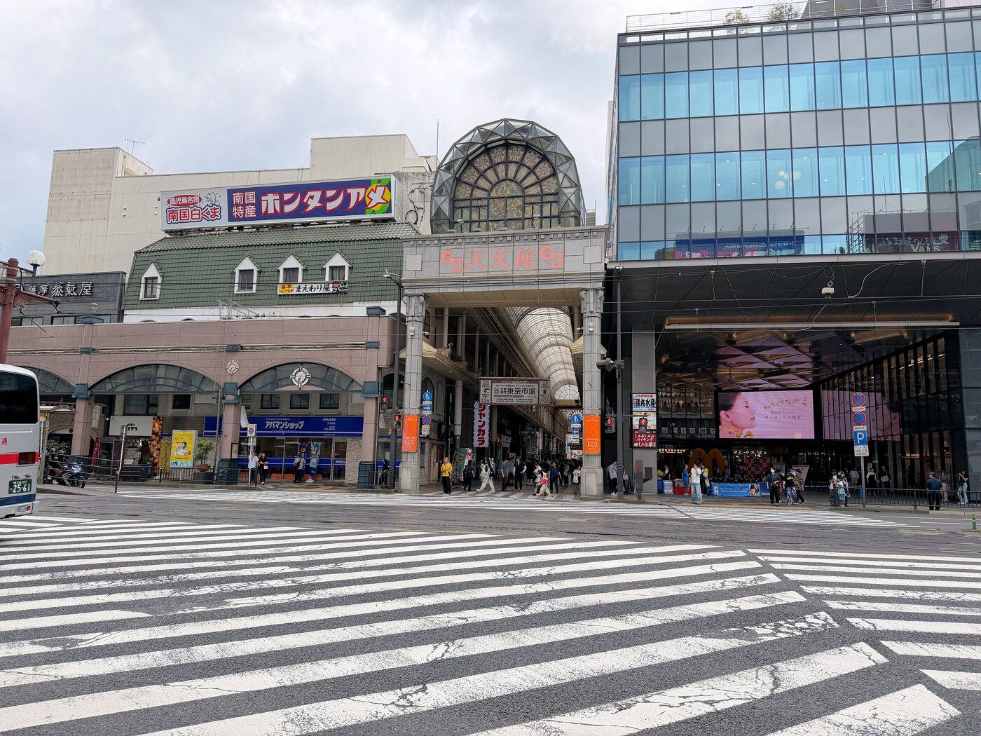 天文館