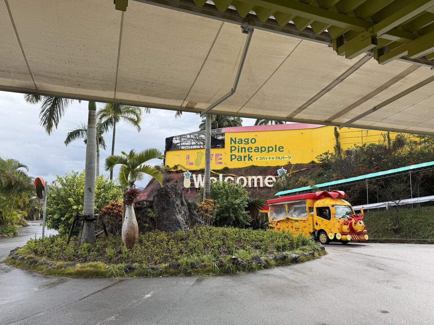 ナゴパイナップルパーク