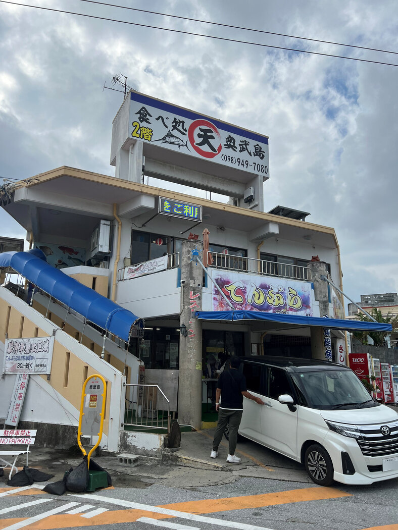 奥武島