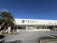 うるマルシェ