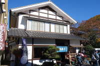 橋詰亭