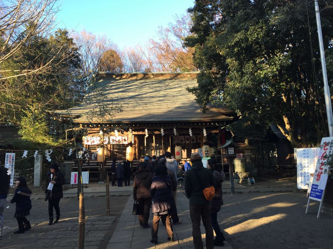 小平神明宮