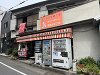 口コミ 和田たばこ店