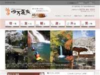 四万温泉 URL