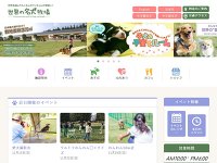 世界の名犬牧場 URL