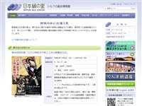 群馬県立日本絹の里