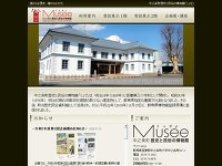 中之条歴史と民俗の博物館「ミュゼ」 URL