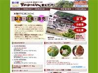 下仁田こんにゃく観光センター
