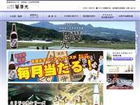 酒蔵誉国光