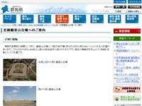 観音山古墳