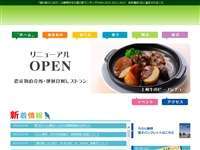 ふじおか