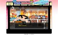 ゲーセンクレヨンしんちゃん嵐を呼ぶブリブリシネマスタジオ URL