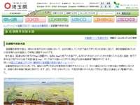 首都圏外郭放水路
