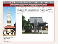 慈恩寺 URL